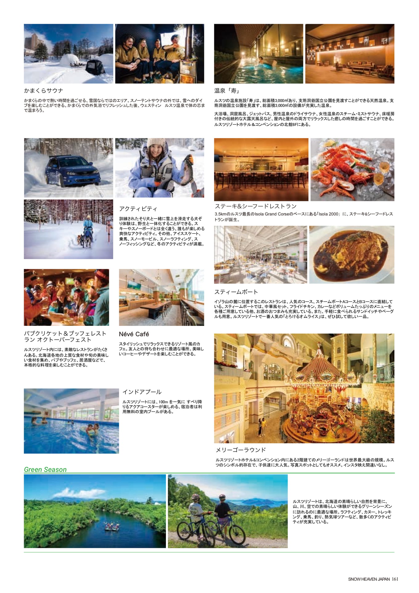 Page (追加)161（163ページ目）