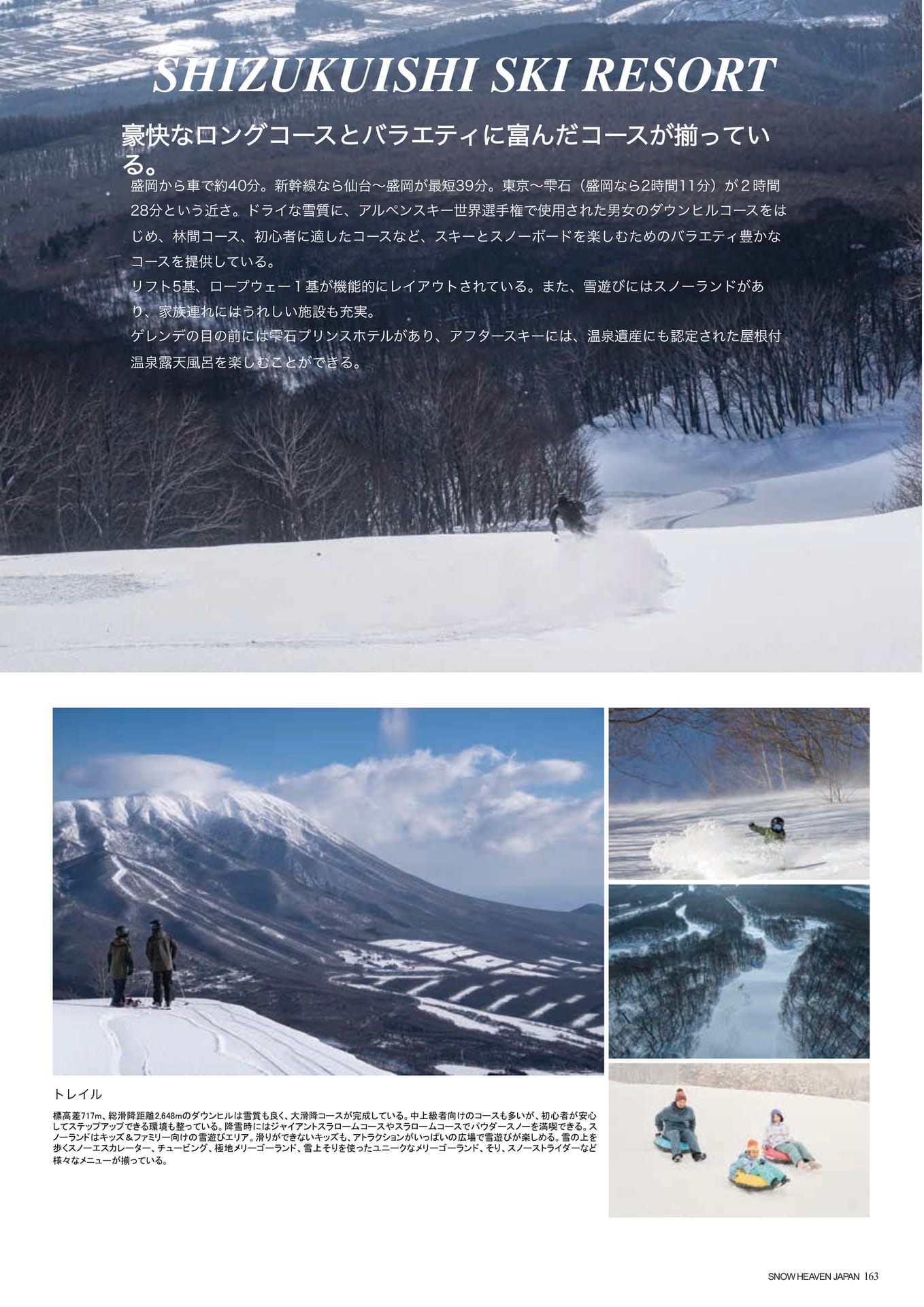 Page (追加)163（165ページ目）