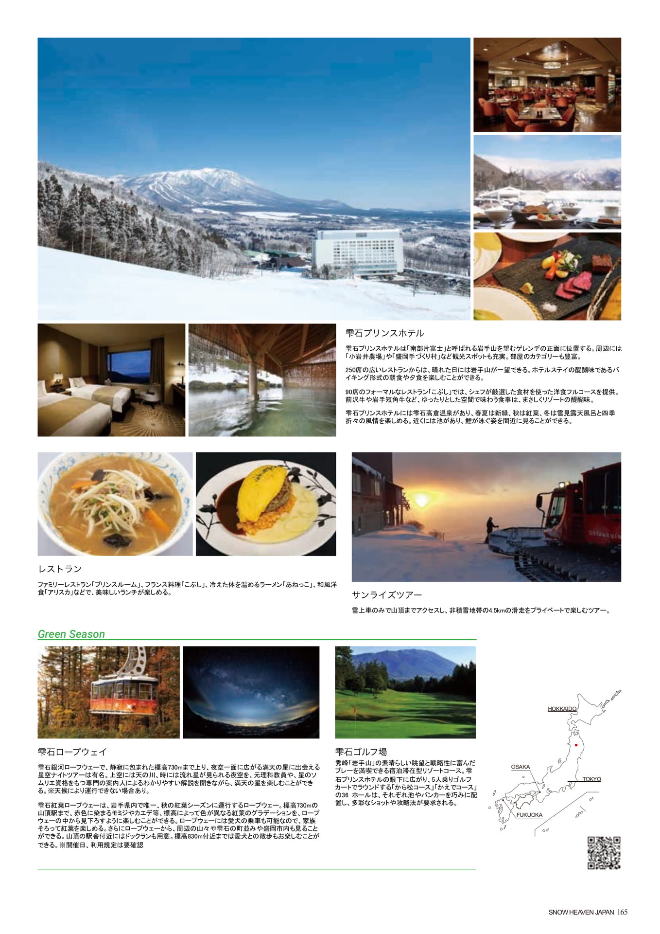 Page (追加)165（167ページ目）