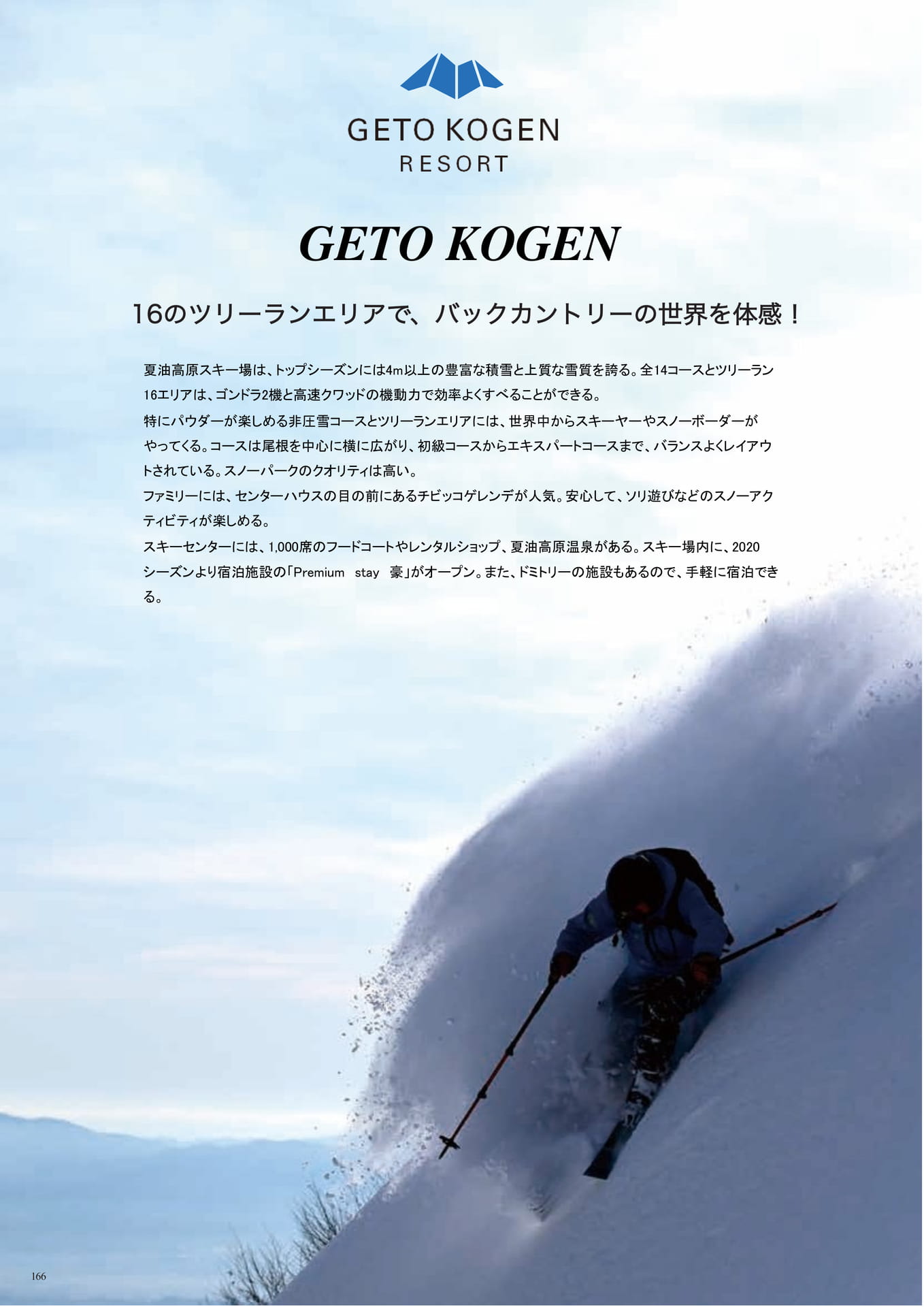 Page (追加)166（168ページ目）