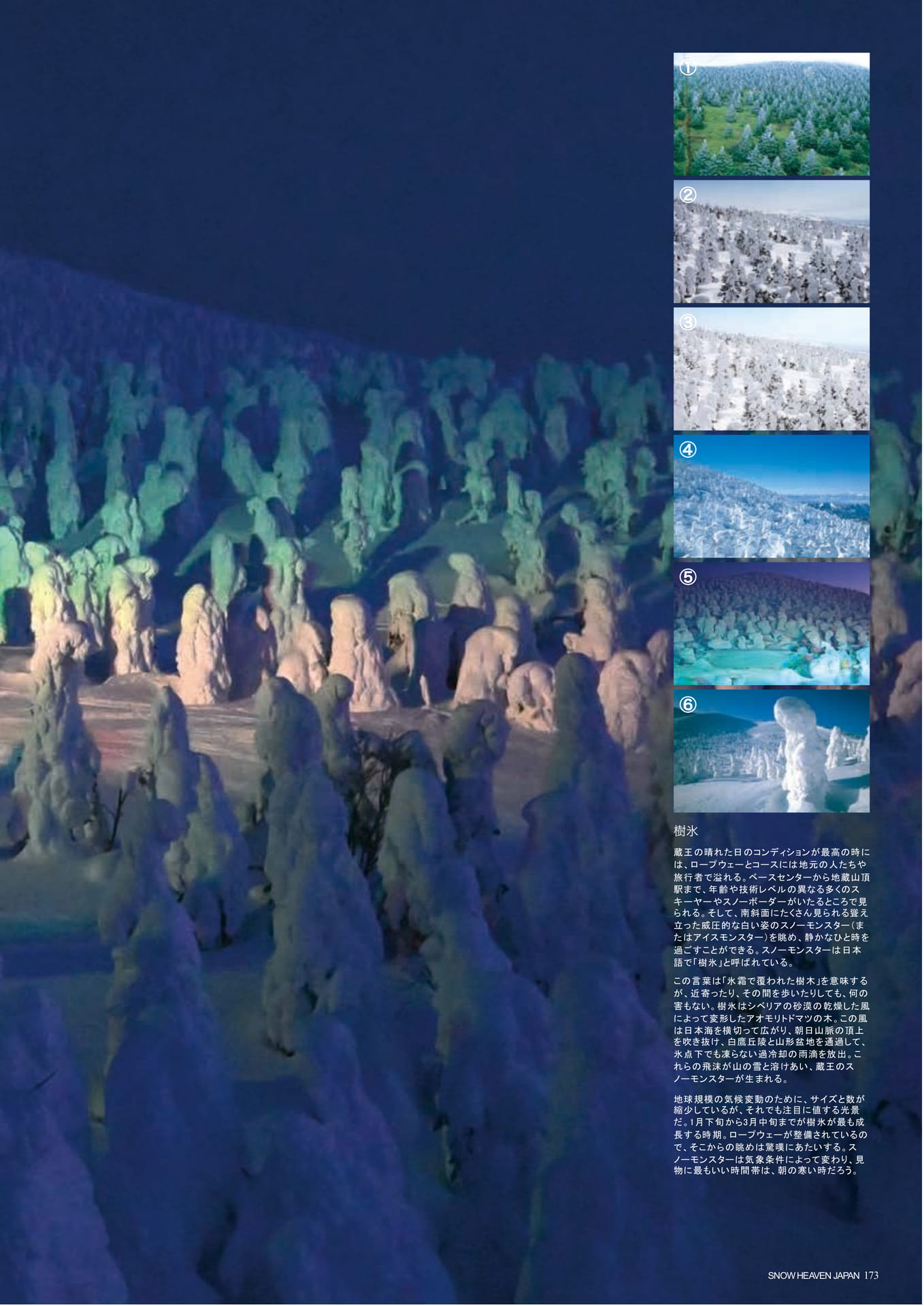 Page (追加)173（175ページ目）