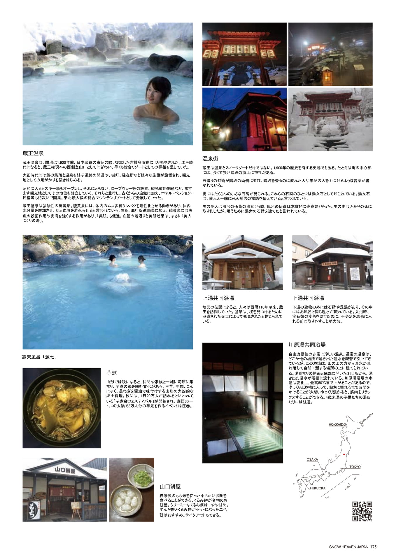 Page (追加)175（177ページ目）