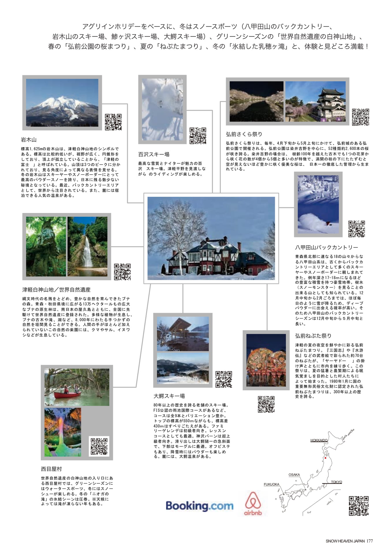 Page (追加)177（179ページ目）
