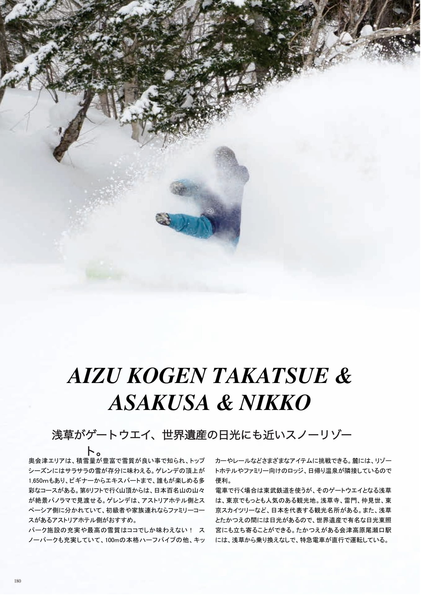 Page (追加)180（182ページ目）