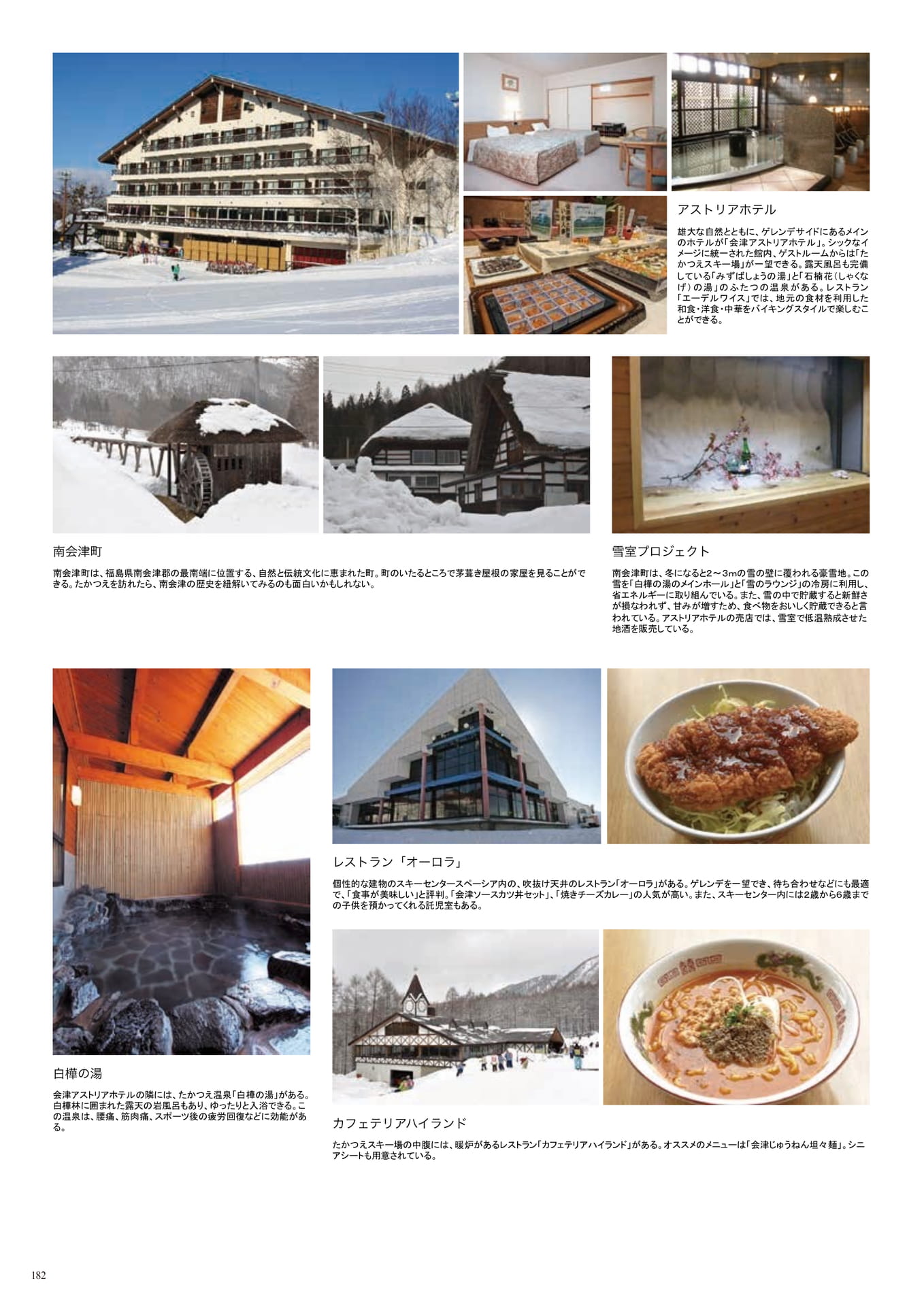 Page (追加)182（184ページ目）