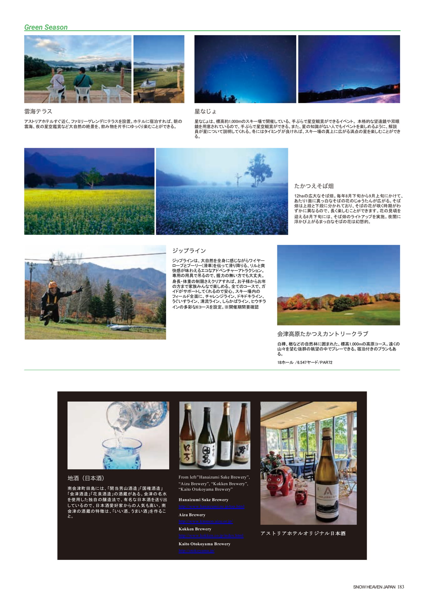 Page (追加)183（185ページ目）