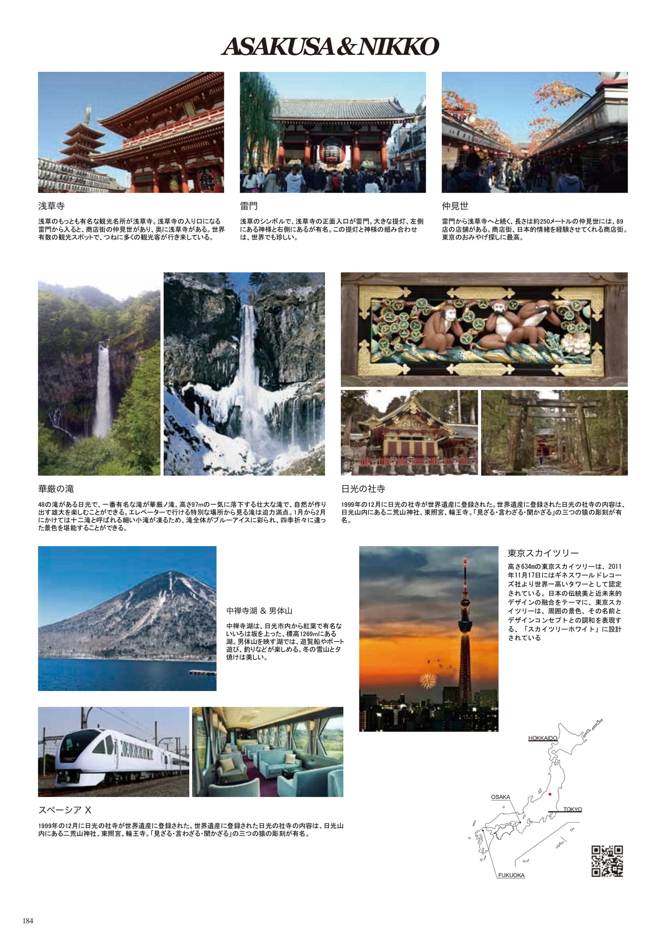 Page (追加)184（186ページ目）