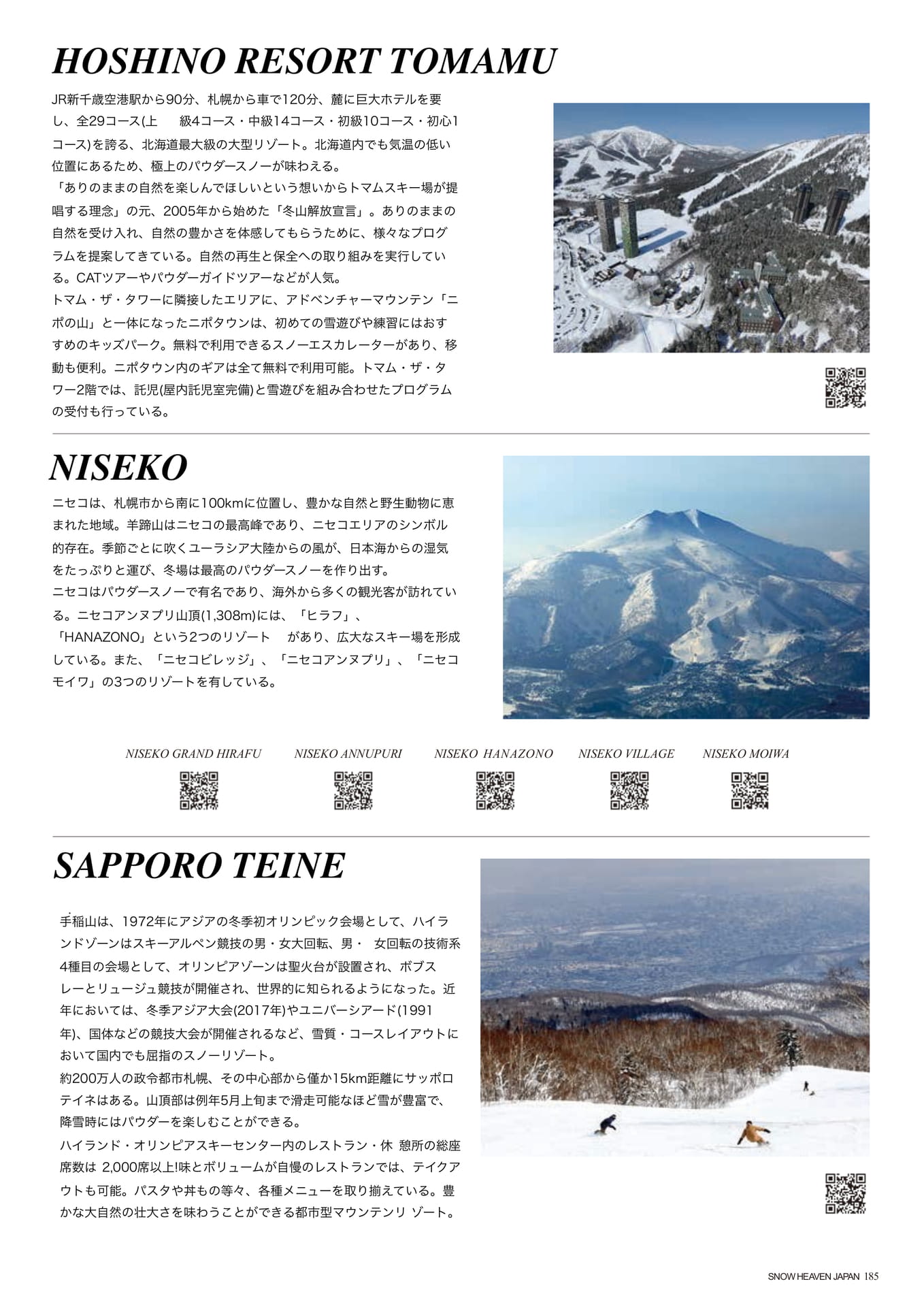 Page (追加)185（187ページ目）