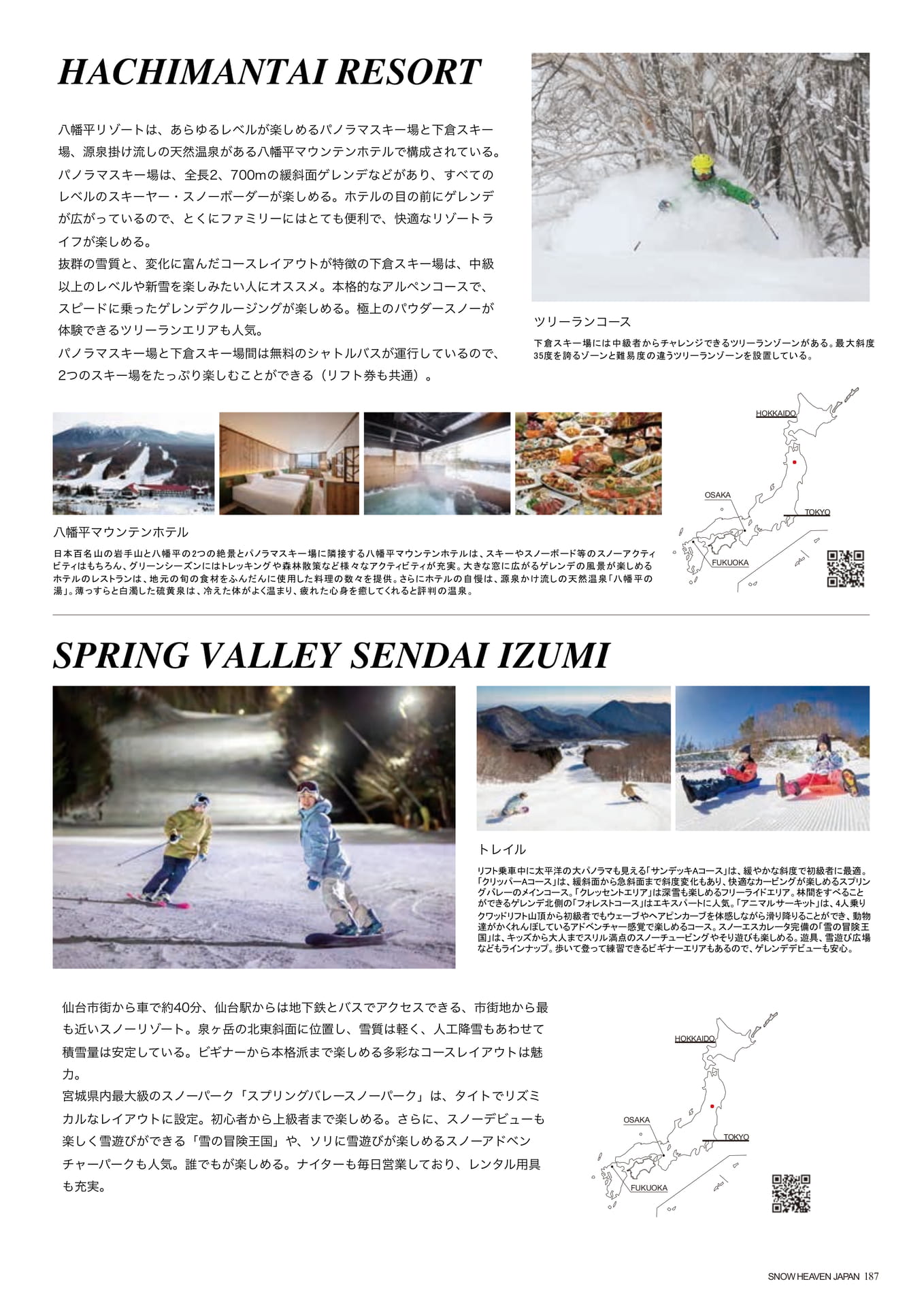 Page (追加)187（189ページ目）