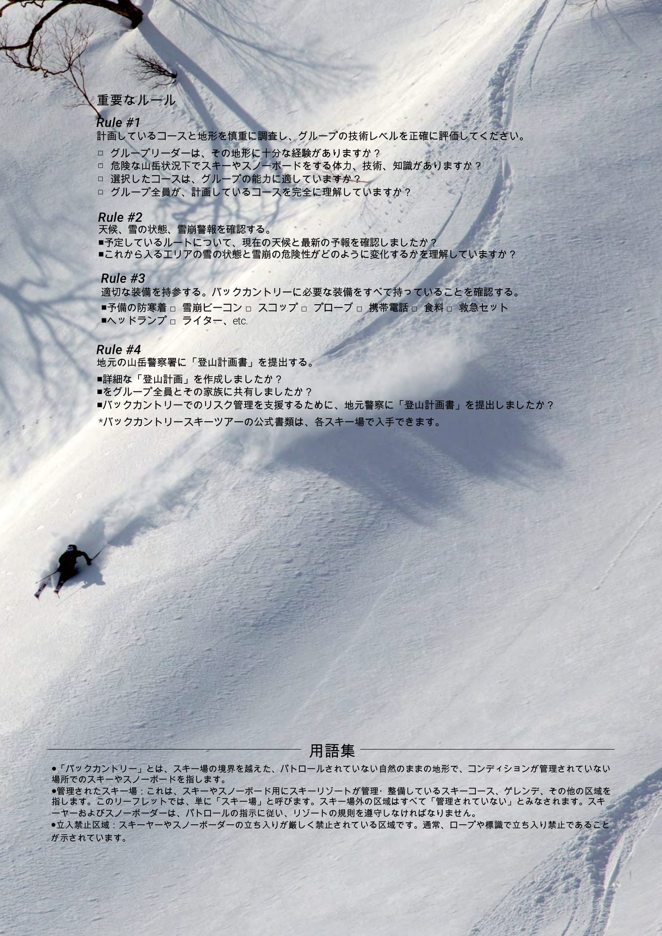 Page (追加)195（197ページ目）