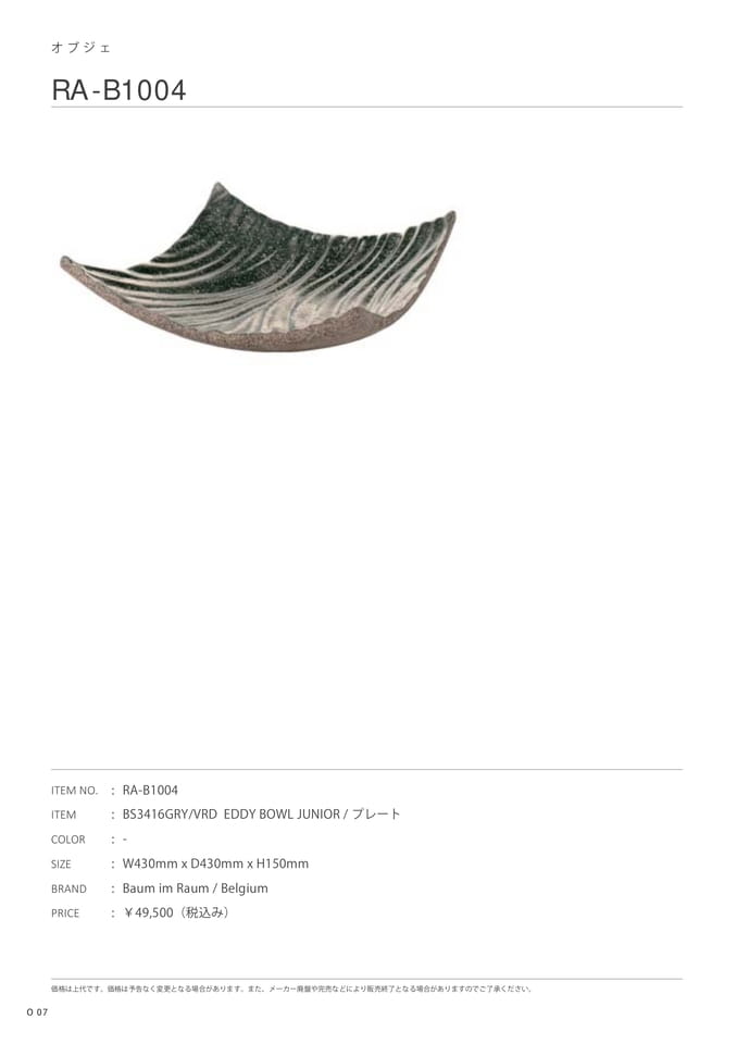 Page 018（18ページ目）