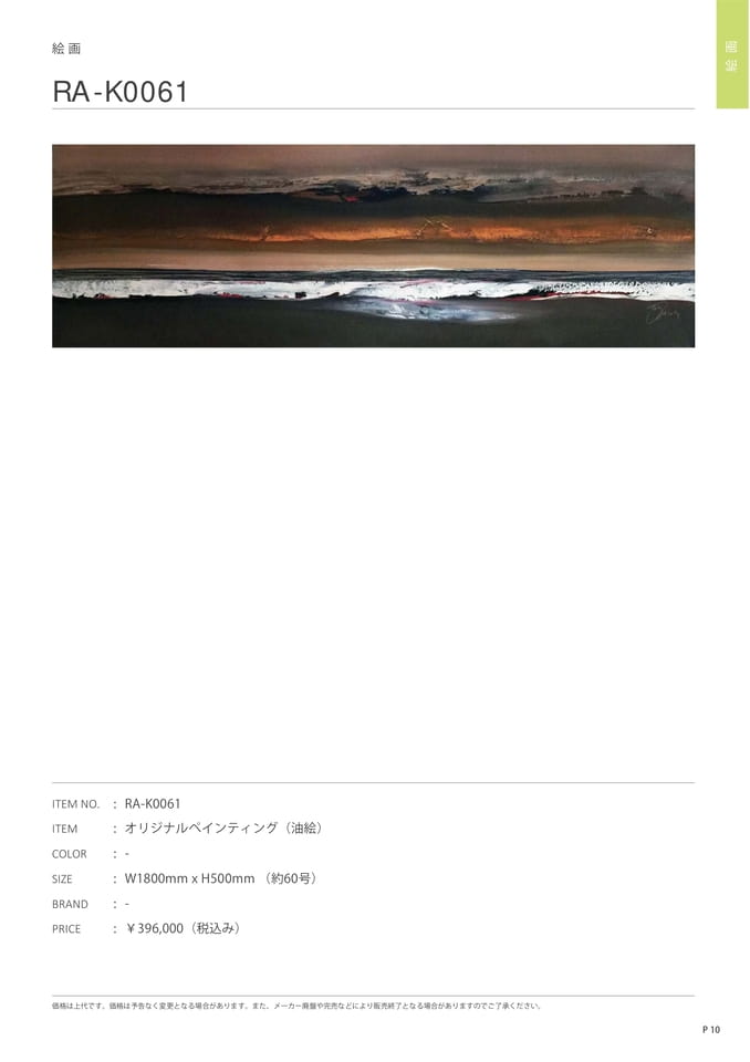 Page 101（103ページ目）