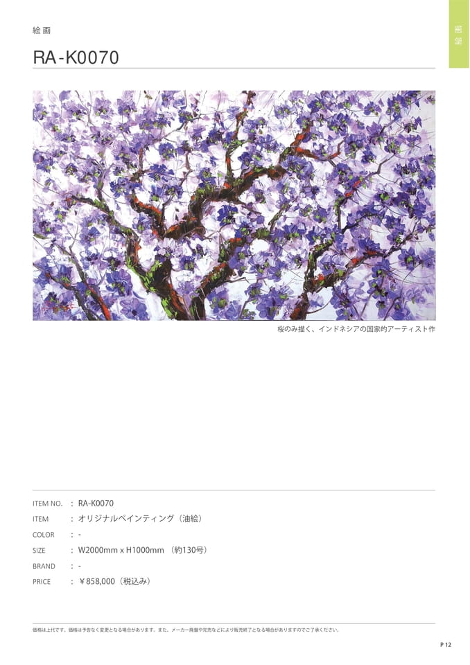 Page 103（105ページ目）