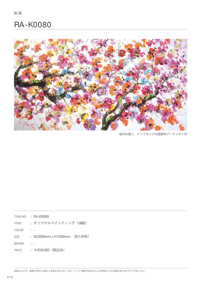 Page 104（106ページ目）