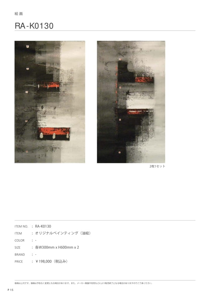 Page 106（108ページ目）