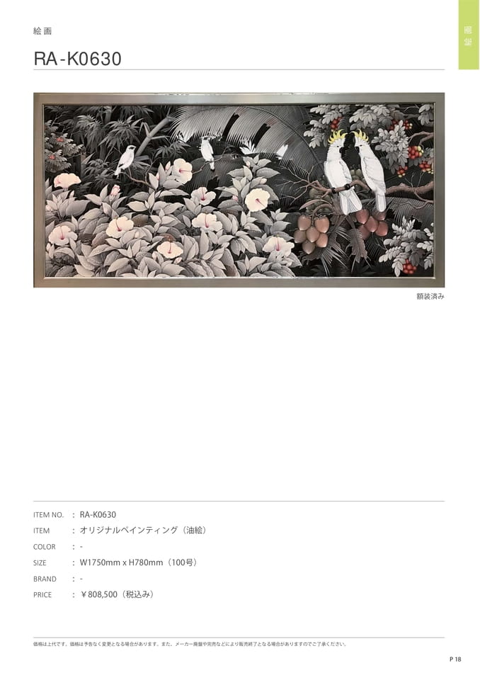 Page 109（111ページ目）