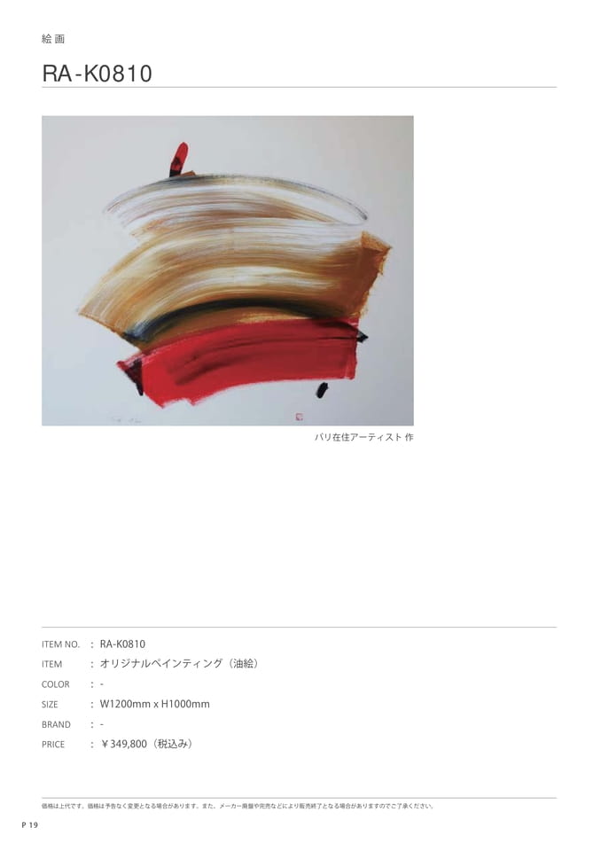 Page 110（112ページ目）