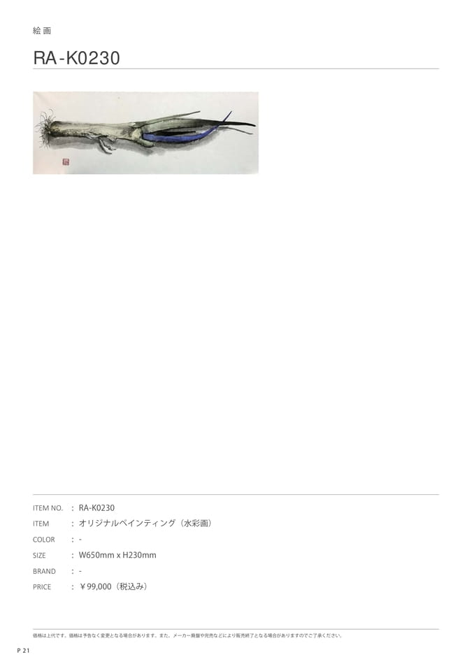 Page 112（114ページ目）