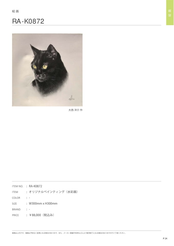 Page 115（117ページ目）