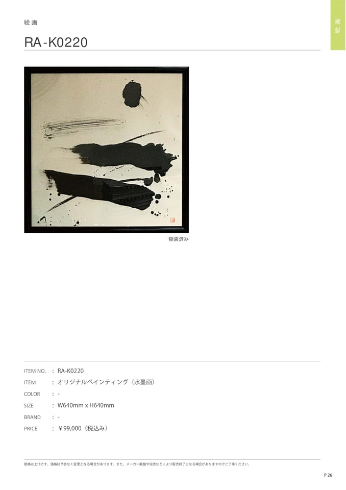 Page 117（119ページ目）