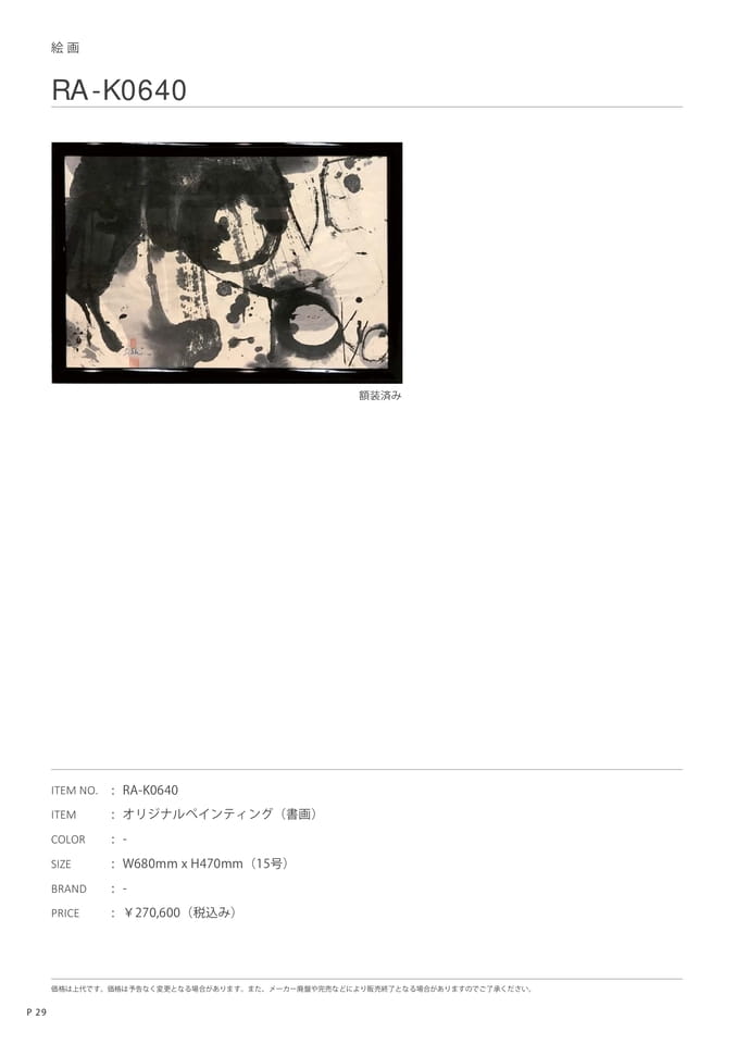 Page 120（122ページ目）