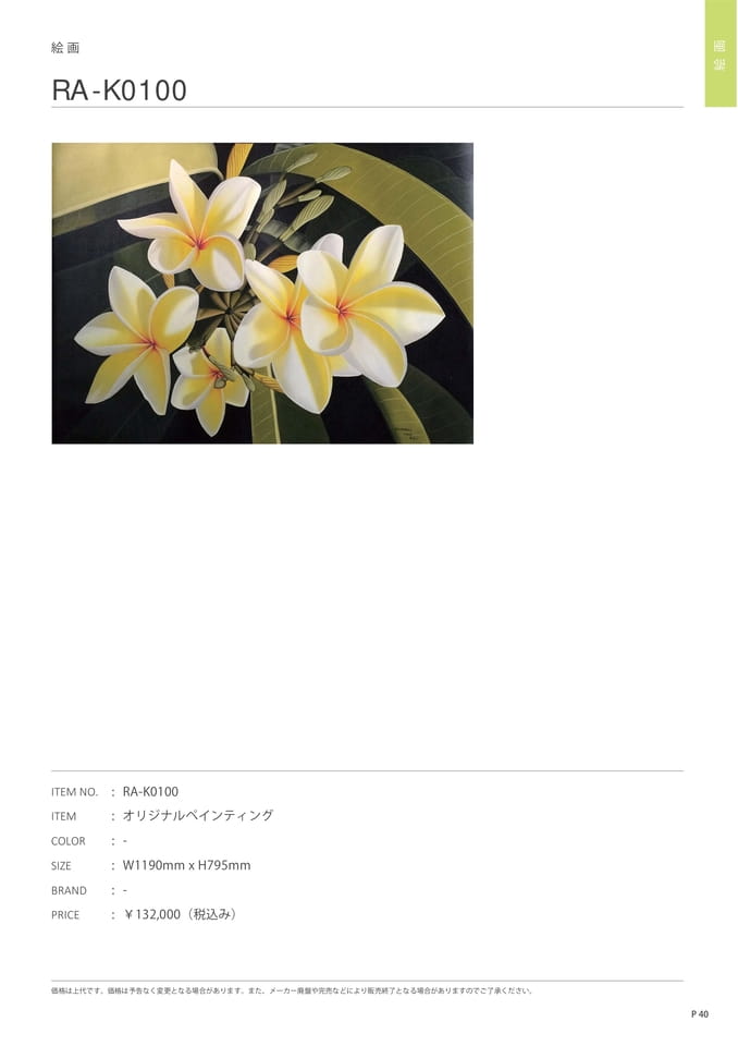 Page 131（133ページ目）