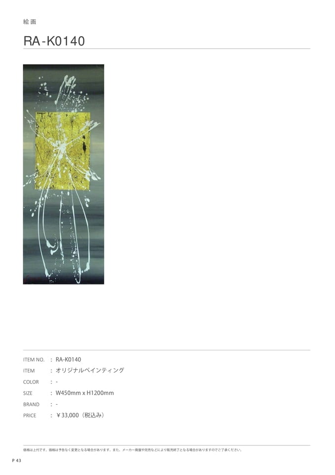 Page 134（136ページ目）