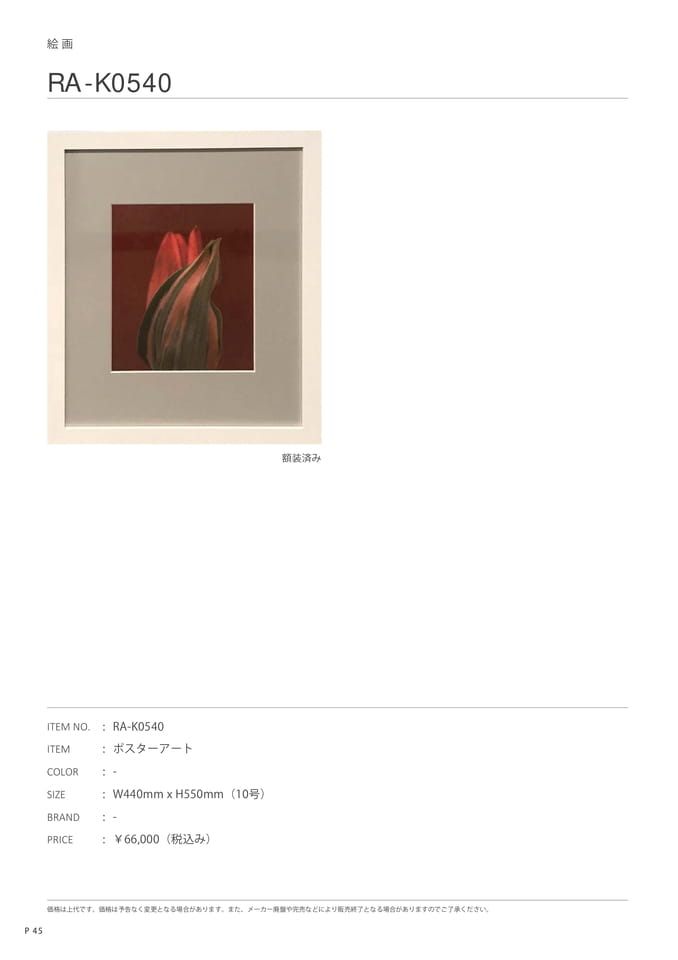 Page 136（138ページ目）