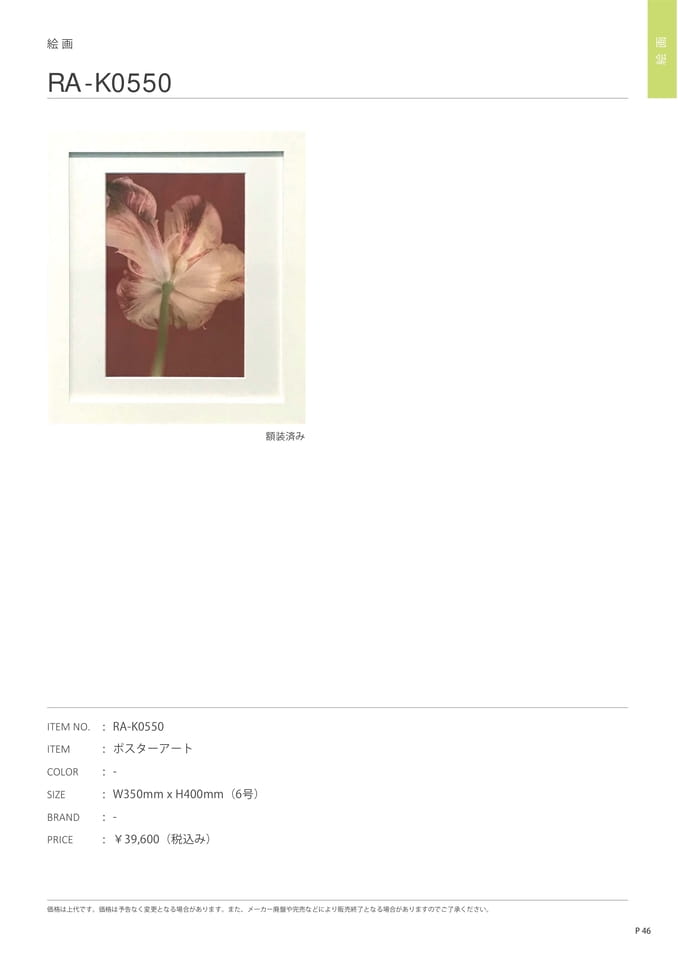 Page 137（139ページ目）