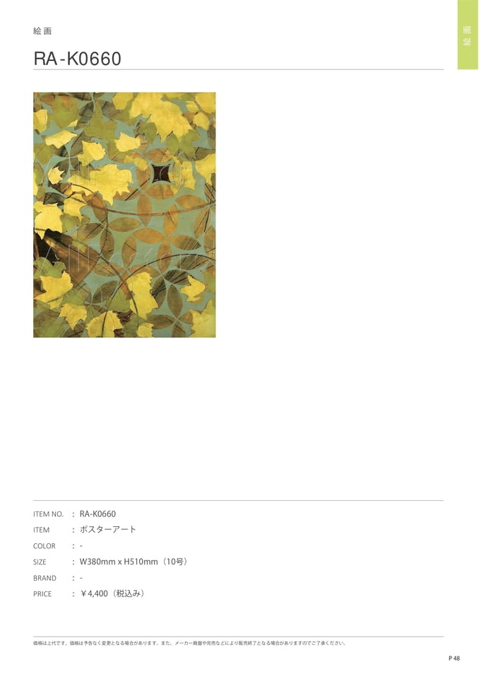 Page 139（141ページ目）