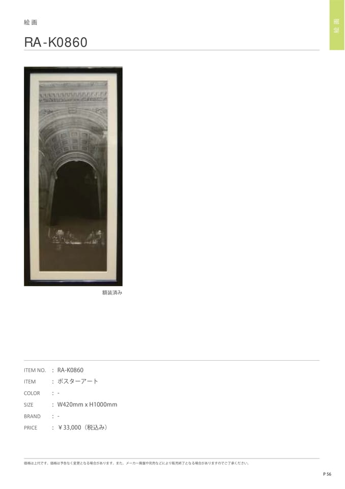 Page 147（149ページ目）