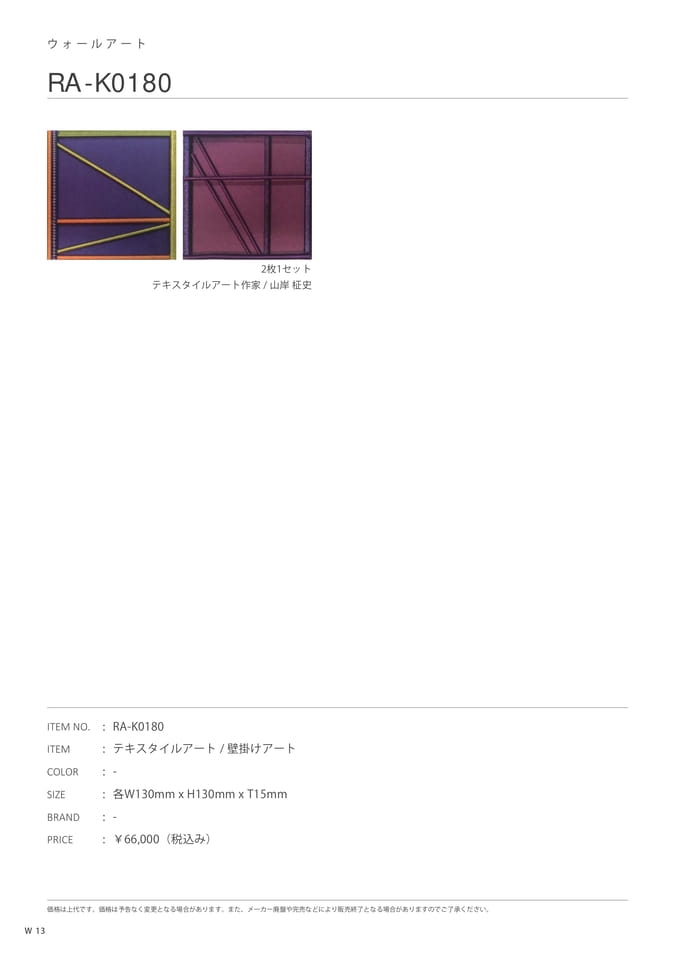 Page 168（170ページ目）