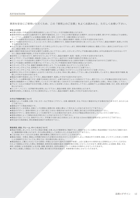 Page 13（13ページ目）