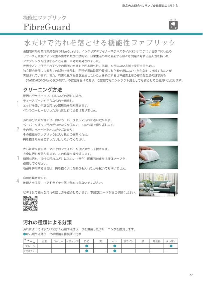 Page 23（23ページ目）