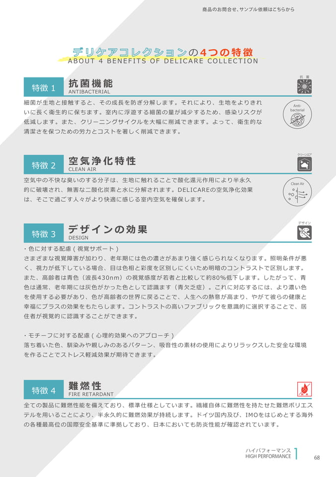 Page 69（69ページ目）