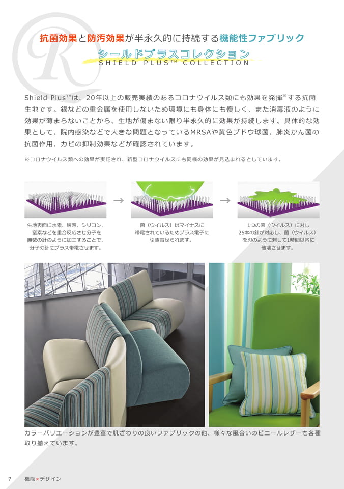 Page 08（8ページ目）