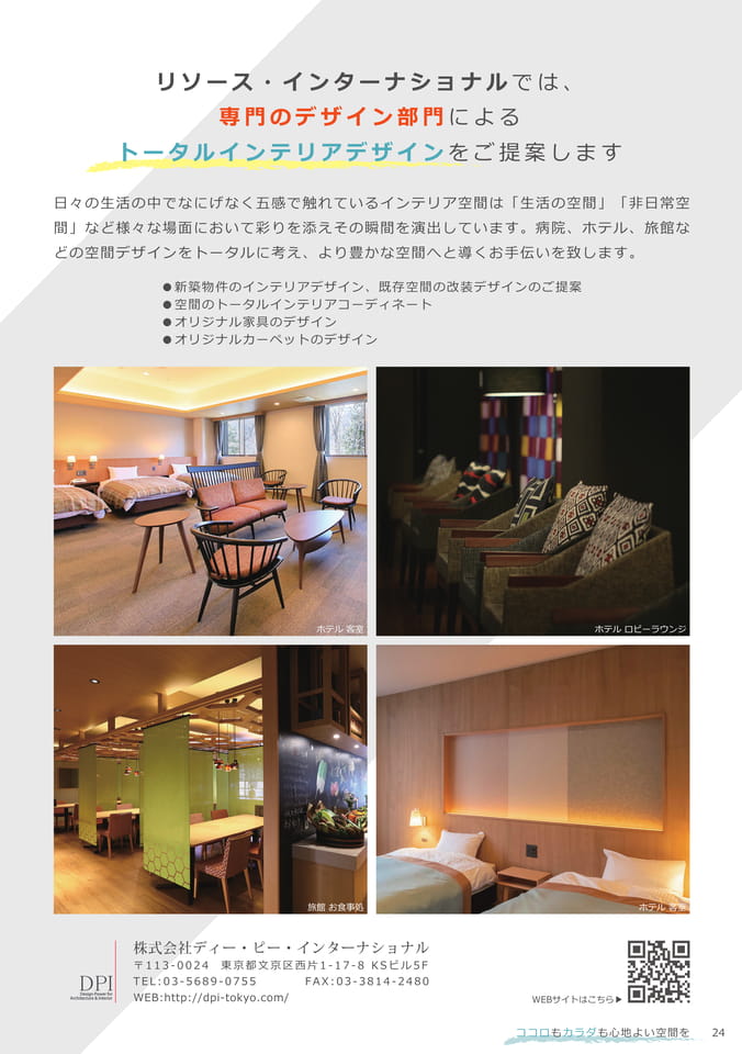 Page 25（25ページ目）