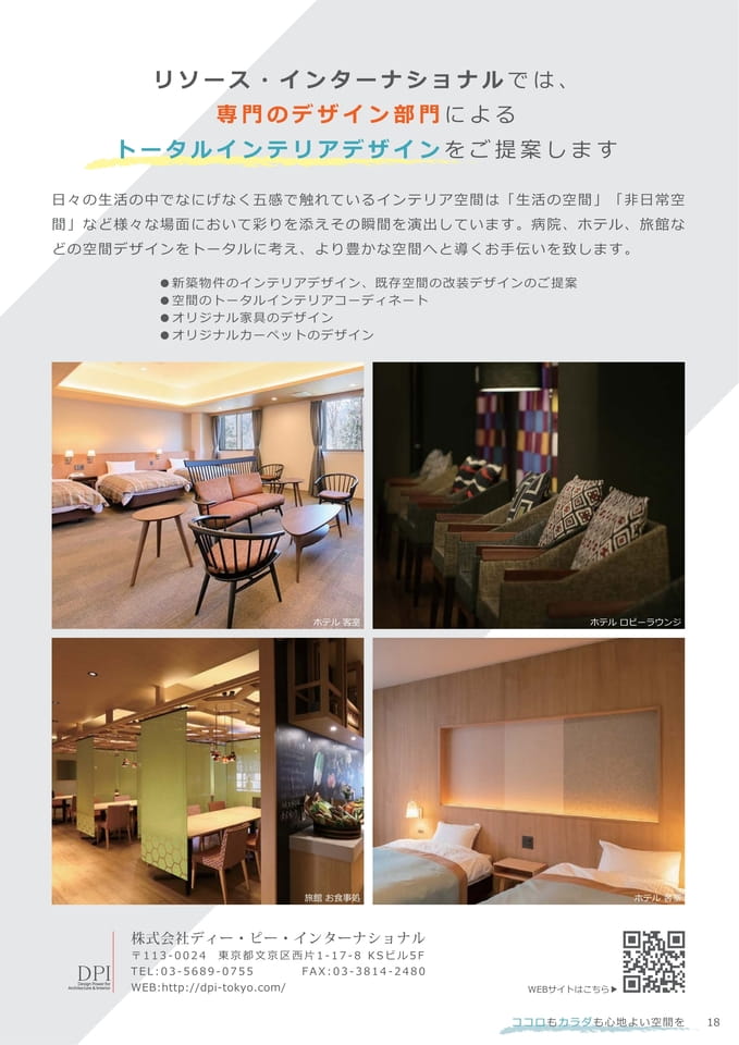 Page 19（19ページ目）