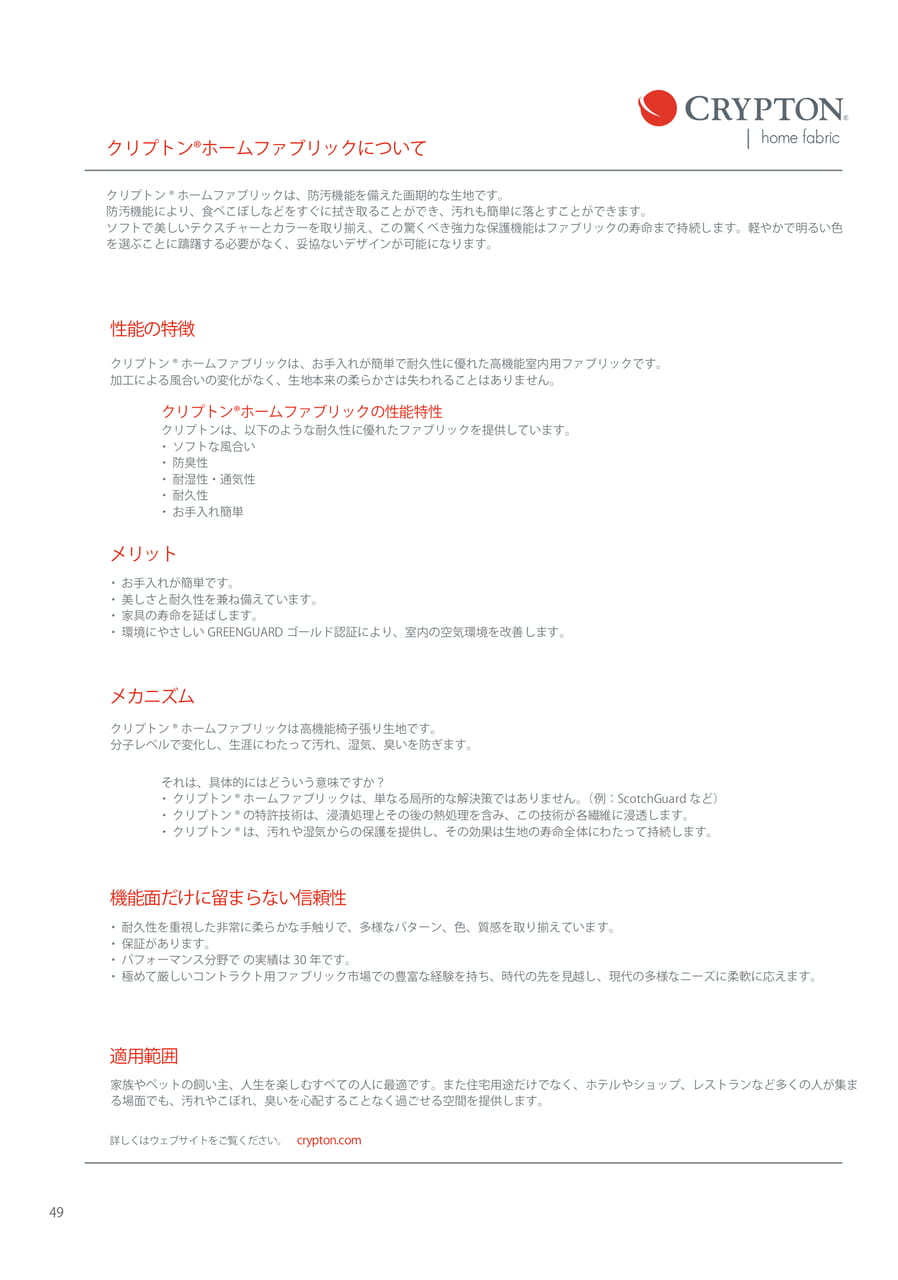 Page 54(54ページ目)
