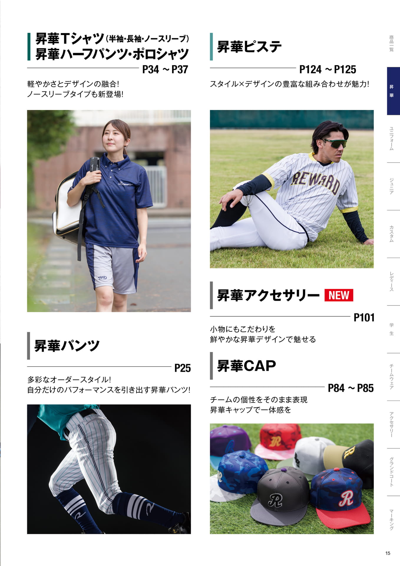 昇華ITEM LINE UP VOL.2（17ページ目）