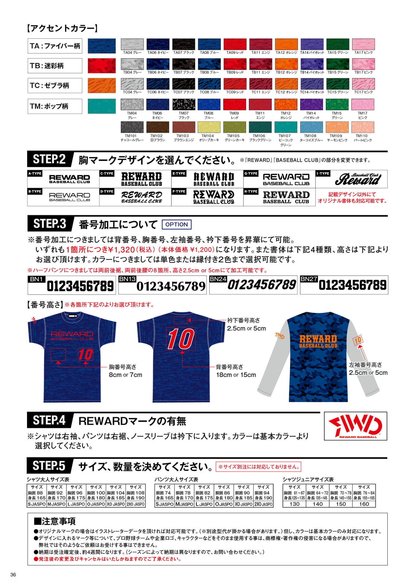 FULL ORDER 昇華 T-SHIRTS VOL.3（38ページ目）