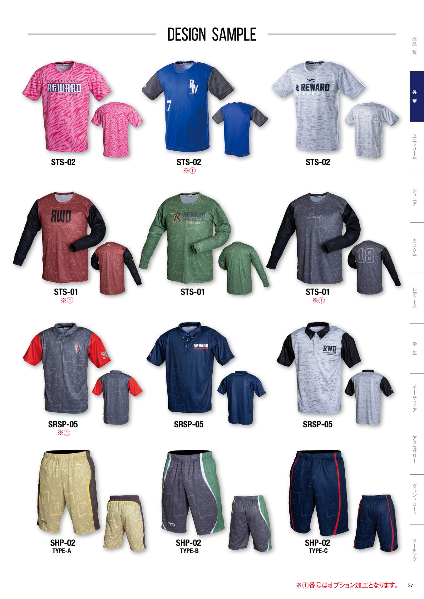 FULL ORDER 昇華 T-SHIRTS VOL.4（39ページ目）