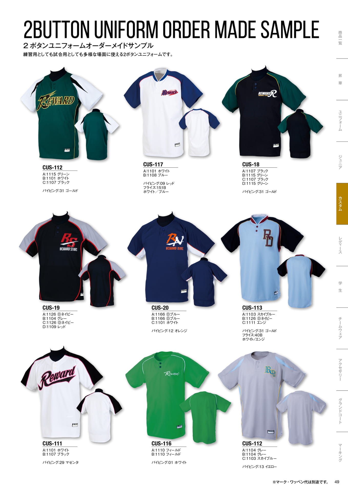 2BUTTON UNIFORM SHIRTS ORDER MADE VOL.2（51ページ目）