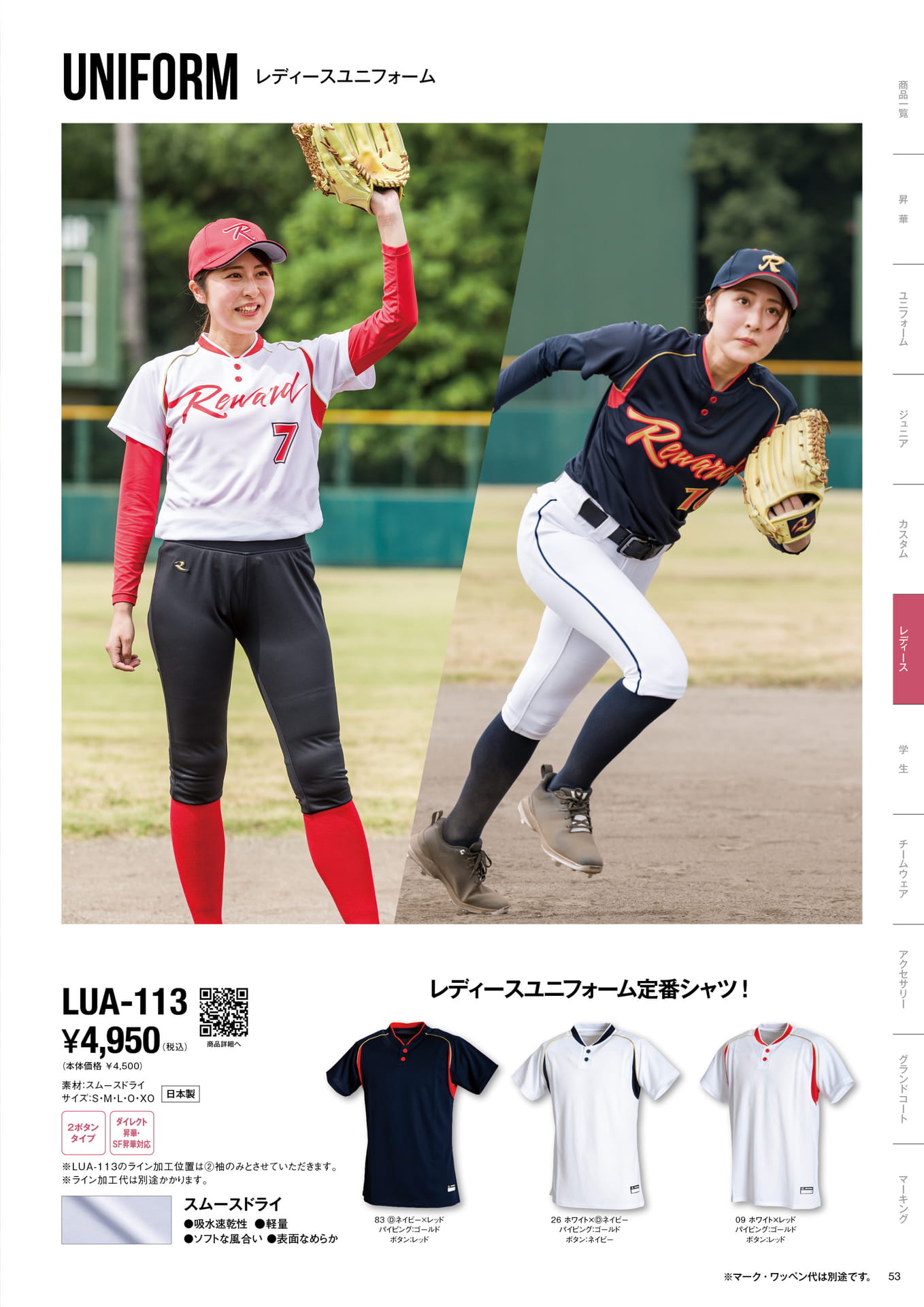 LADIES UNIFORM SHIRTS（55ページ目）