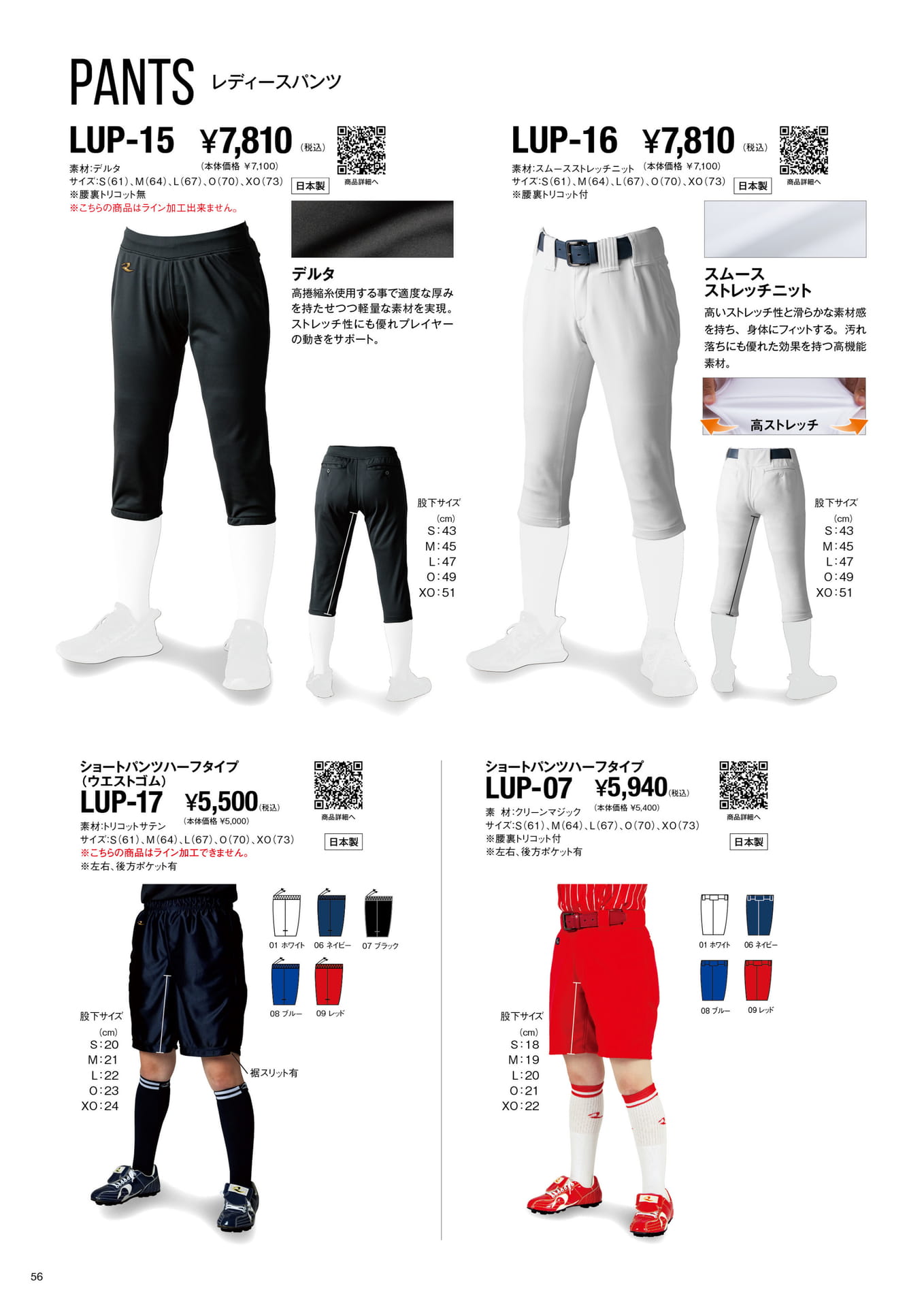LADIES UNIFORM PANTS （58ページ目）