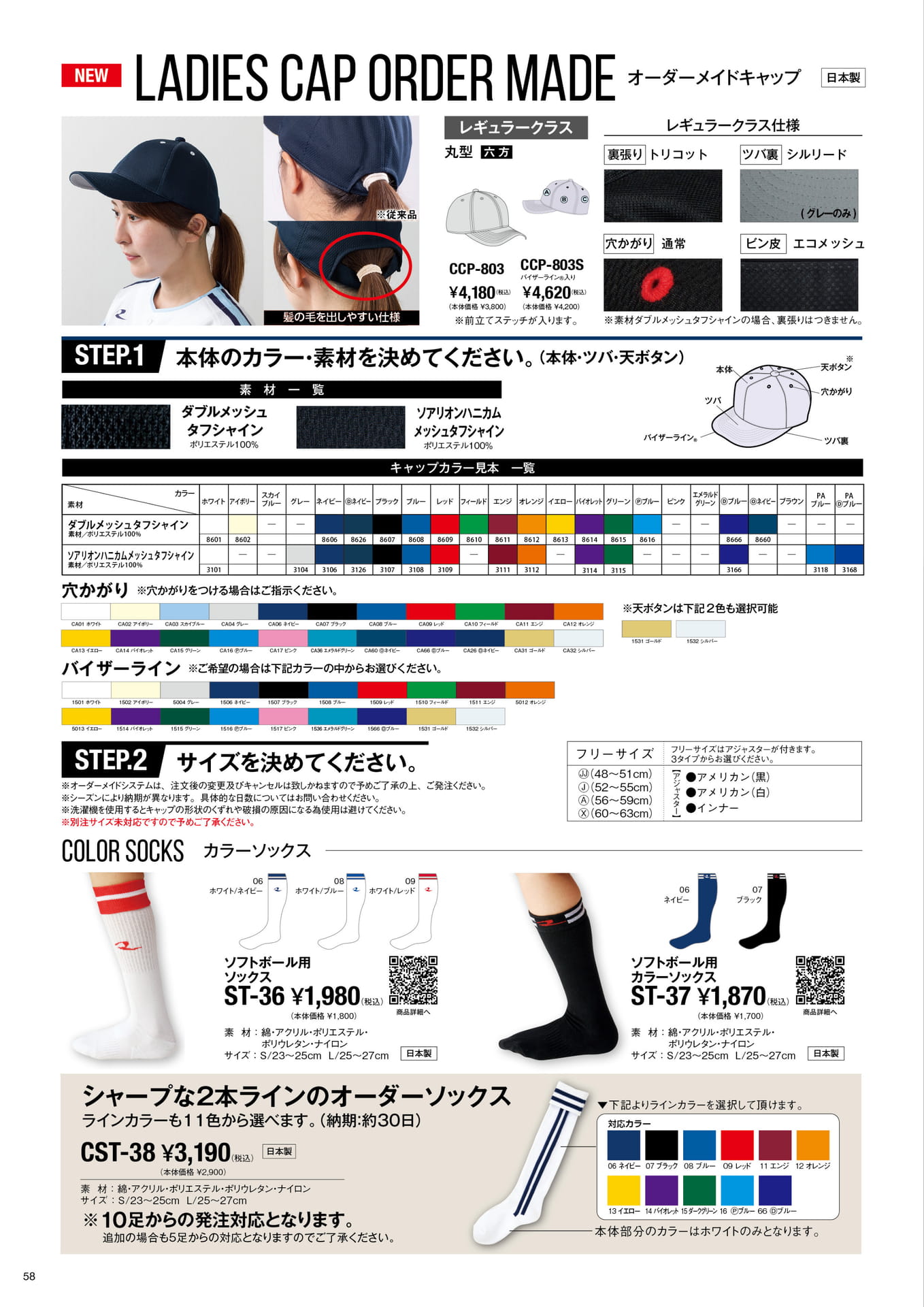 LADIES ACCESSORIES（60ページ目）