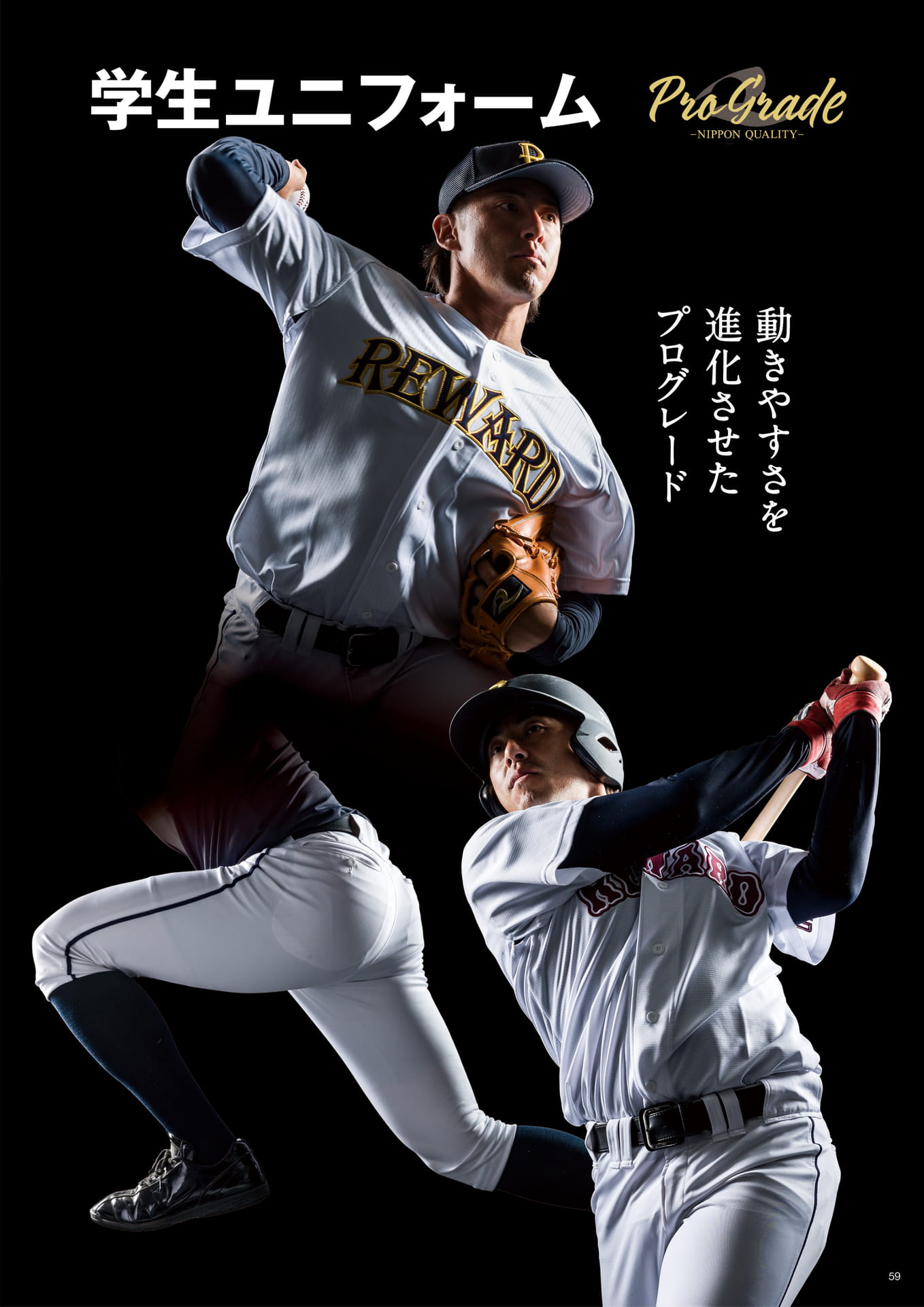 学生ユニフォーム VOL.1（61ページ目）