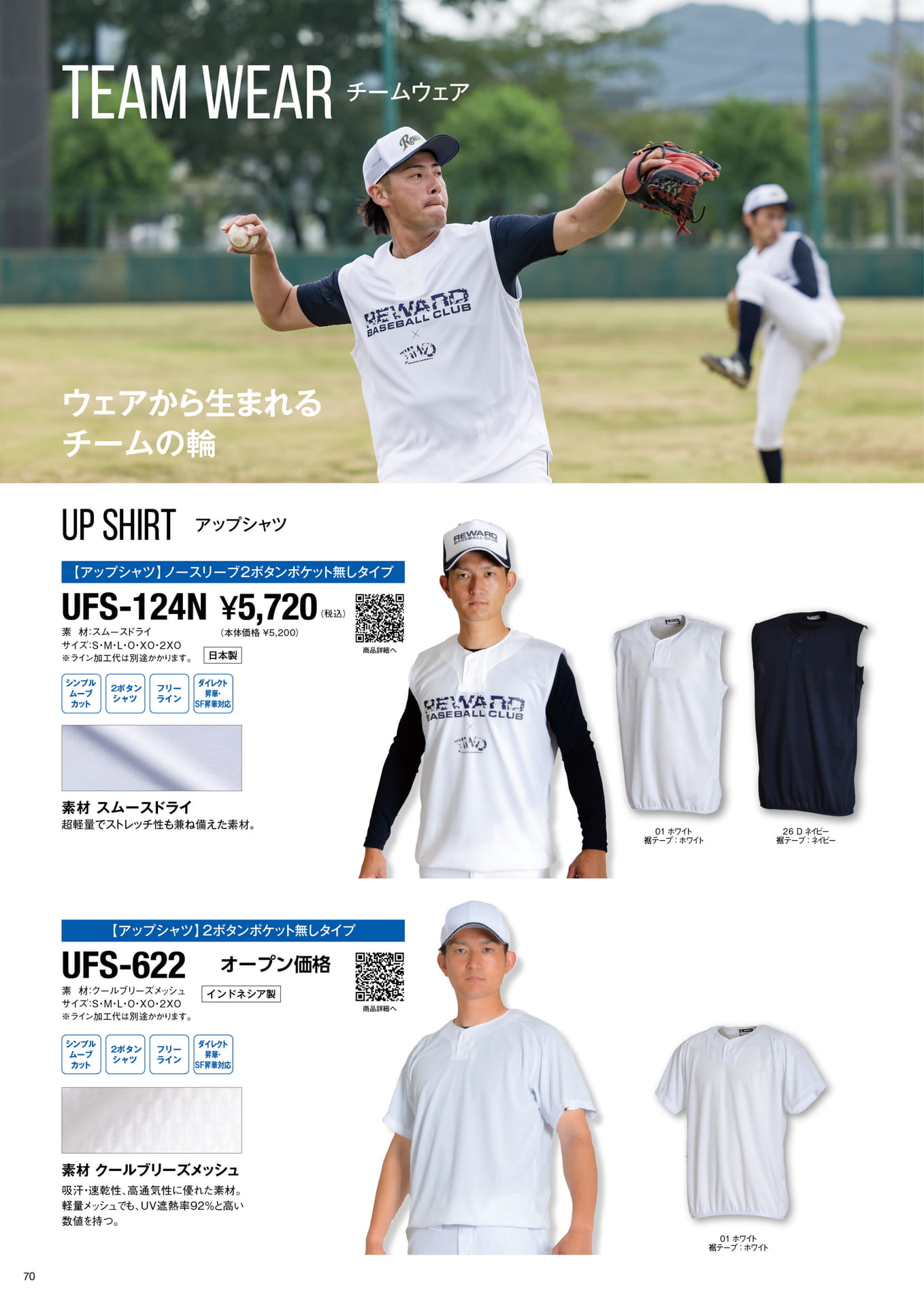 TEAM WEAR UP SHIRT VOL.1（72ページ目）