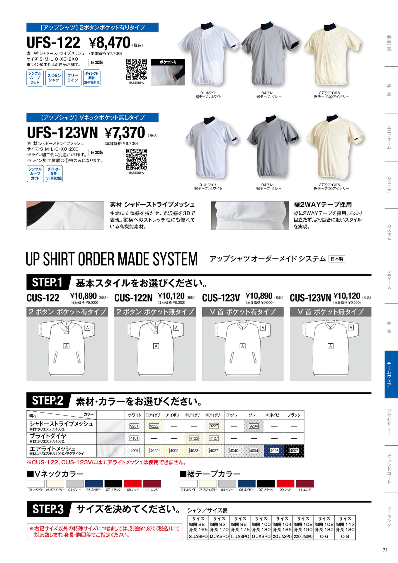 TEAM WEAR UP SHIRT VOL.2（73ページ目）