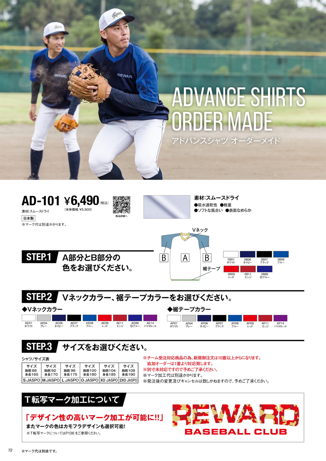 ADVANCE SHIRT ORDER MADE（74ページ目）